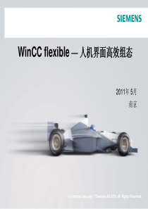 WinCC flexible学习手册