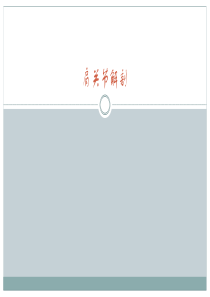 肩关节运动解剖