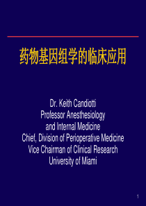 药物基因组学的临床应用