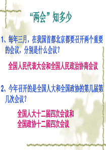 5.1人民代表大会：国家权力机关11