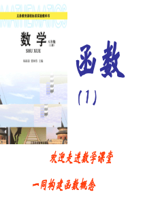 5.1函数概念