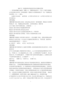 2017年二级建造师法规及相关知识真题及参考答案