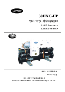 30HXC说明书