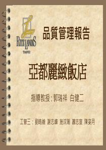 品质管理报告及有关构建策略
