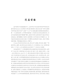 中学生数理化学科能力展示活动