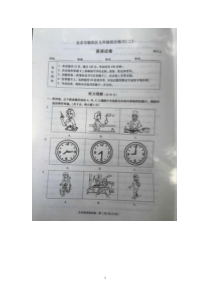 北京市朝阳区2015年中考二模英语试题(含解析)(1)
