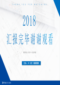 PPT结尾篇