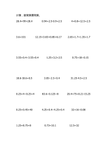 五年级计算题