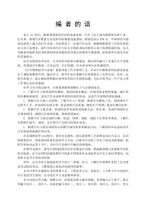 自考00061国家税收每章重点
