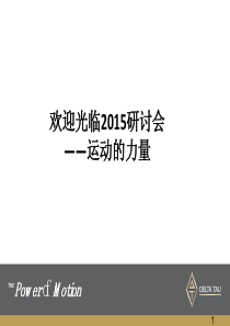 Power-PMAC-培训-(中文版).pdfx