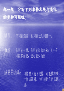 控制的手段与应用