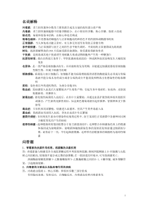 湖南中医药大学医学微生物学复习资料