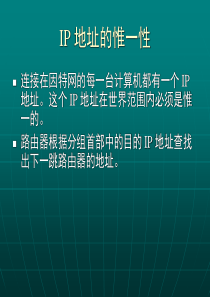 计算机网络最基本概念-2