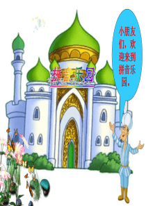 ai、ei、ui教学课件[2]