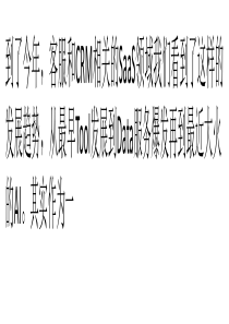 AI与CRM的融合