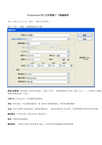 AI排版软件自编教程