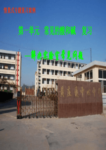 化学：第五单元《常见的酸和碱》专题式复习课件(鲁教版九年级)
