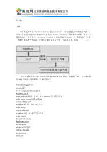 路由器学习资料