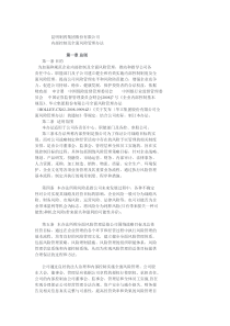 昆明制药集团股份有限公司