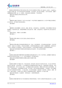 化学-人教版课标本9年级化学下册-化学与生活单元测试A卷答案