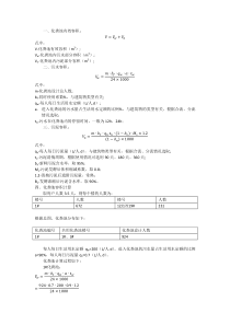 化粪池计算公式及实例