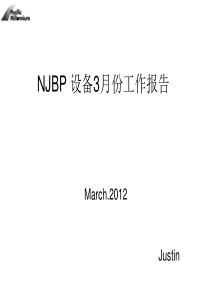 2012.3设备管理总结报告.ppt