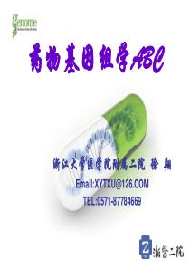 药物基因组学ABC幻灯片课件