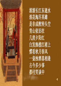 《孙权劝学》优质课课件