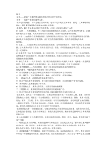 3.分析(场景方面)