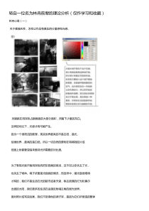 林冉色彩的理论