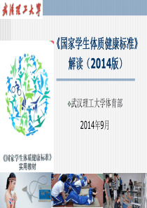 运动损伤的预防和处理