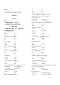 全国2018年4月高等教育自学考试《儿科护理学二》试卷