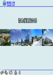 法士特液力缓速器简介