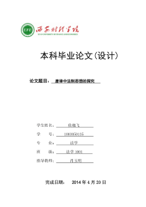中医耳鼻喉科常用治疗