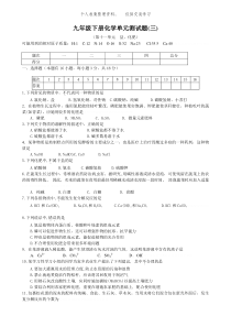 第11单元--盐、化肥-单元测试题及答案