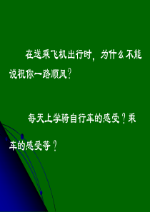 闭环控制系统的干扰与反馈