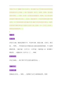 早期香港经典鬼片大全