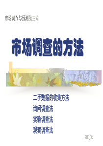 靳氏截针