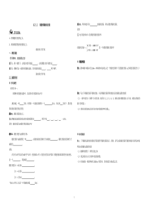 高中数学选修2-3导学案