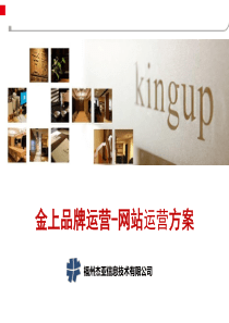 网站营销改造方案