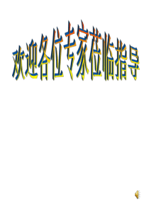 高中生物DNA分子的结构