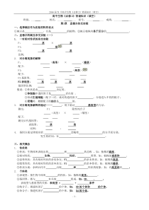 留样管理规定