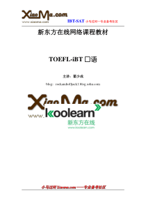 翟少成网络课堂讲义