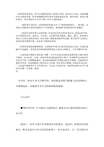 二手车挑选