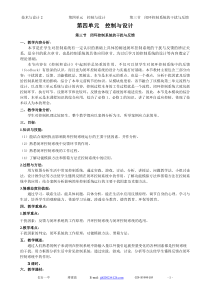 闭环控制系统的反馈与干扰