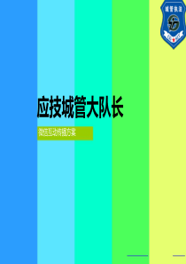 新营销方式---微信营销方案