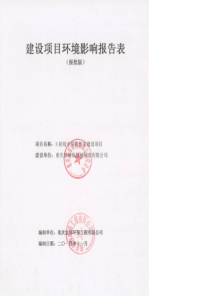 新蒂欧机械X射线专用探伤室建设项目环评报告