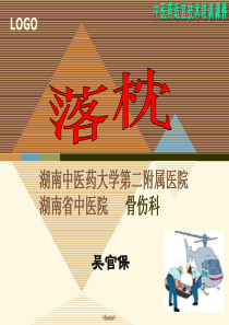 湖南中医药大学第二附属医院