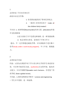 ielts 大作文提纲