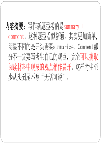 改革后新专业四级英语写作开头技巧